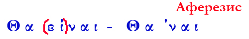 аферезис