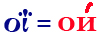 οΐ=ои